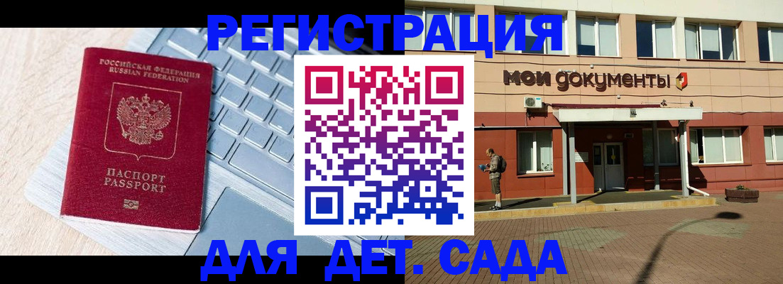 временная регистрация в квартире в Миассе